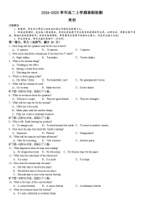 河南省许昌高级中学2024-2025学年高二上学期8月月考英语试卷（Word版附解析）