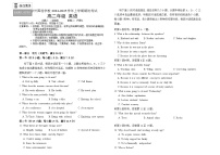 吉林省长春市朝阳区长春外国语学校2024-2025学年高二上学期开学英语试题