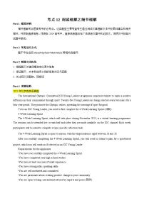 新高考英语二轮复习重难题型专项突破考点12 阅读理解之细节理解（2发打包，原卷版+解析版）