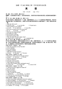 湖南省常德市临澧县第一中学2024-2025学年高三上学期第一次阶段性考试英语试题