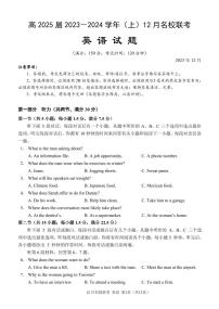 重庆市2023_2024学年高二英语上学期12月联考试题pdf