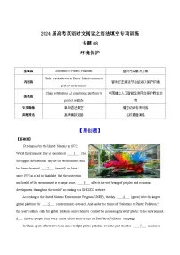 新高考英语二轮复习时文阅读之语法填空专项训练专题08 环境保护（2份打包，原卷版+解析版）
