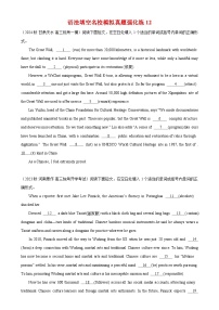 语法填空名校最新模拟真题强化练12-备战2024高考英语语法填空专项分类训练（高考真题+名校模拟真题）