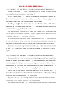 语法填空名校最新模拟真题强化练16-备战2024高考英语语法填空专项分类训练（高考真题+名校模拟真题）