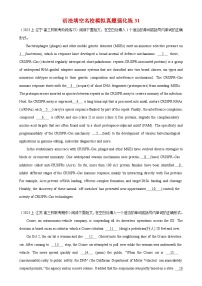 语法填空名校最新模拟真题强化练31-备战2024高考英语语法填空专项分类训练（高考真题+名校模拟真题）