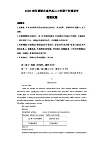 河南省鹤壁市高中2024-2025学年高二上学期开学摸底考试英语试题（Word版附解析）