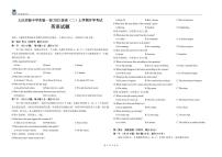 黑龙江省大庆实验中学2024-2025学年高二上学期8月开学考试英语试题（PDF版附答案）