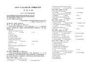 湖南省长沙市第一中学2024-2025学年高三上学期开学考试英语试题（Word版附答案）