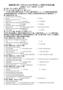 福建省厦门第一中学2024-2025学年高三上学期开学英语试题word版（附参考答案）