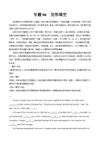 新高考英语二轮复习大题突破+限时集训专题06 完形填空（2份打包，原卷版+解析版）