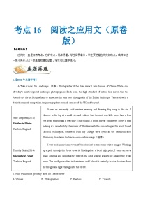 新高考英语一轮复习考点一遍过专题一6-阅读之应用文（2份打包，原卷版+解析版）