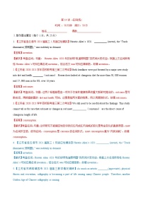 新高考英语一轮复习讲练测专题14 名词  第14讲 -名词（练）（2份打包，原卷版+教师版）