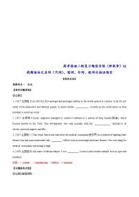 新高考英语二轮复习题型专练01 高频语法之名词（代词）、冠词、介词与语法填空（2份打包，原卷版+解析版）