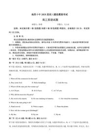 江西省南昌市第十中学2024-2025学年高三上学期摸底模拟考试英语试题