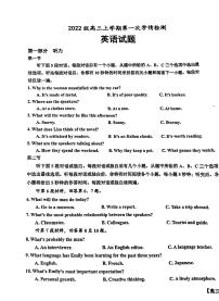 山东省德州市德城区德州市第二中学2024-2025学年高三上学期开学英语试题