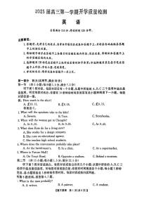 安徽省部分学校2024-2025学年高三上学期开学质量检测英语试题卷