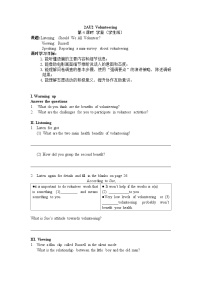 英语选择性必修第一册Listening,Viewing and Speaking优质学案