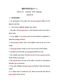 高中英语人教版 (2019)选择性必修 第二册Unit 3 Food and Culture同步训练题