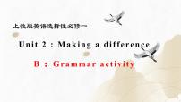 高中英语上教版 (2020)选择性必修第一册Grammar activity优质课备课课件ppt