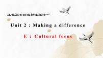 英语选择性必修第一册Culture focus公开课备课ppt课件