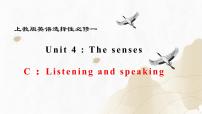 高中英语上教版 (2020)选择性必修第一册Listening and speaking优质课备课课件ppt