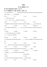 山西省太原市杏花岭区山西省实验中学2024-2025学年高一上学期开学英语试题（原卷版）