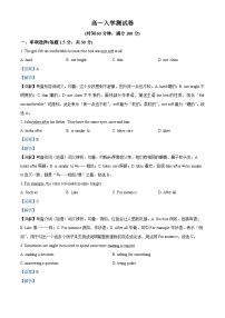 广东省深圳市桃源居中澳实验学校2024-2025学年高一上学期新生入学英语试题 （解析版）