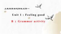 高中英语上教版 (2020)选择性必修第一册Grammar activity精品ppt课件