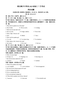 重庆市南开中学2024-2025学年高三上学期7月月考英语试题（Word版附解析）