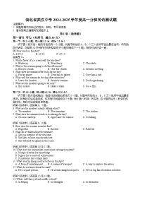 湖北省武汉中学2024-2025学年度高一分班测试 英语试题word版（附听力与参考答案）