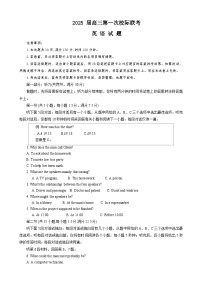 陕西省2024-2025学年高三上学期第一次校际联考（开学）英语试题（含答案，无听力原文及音频）