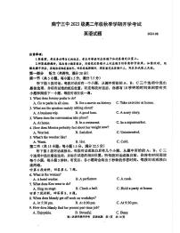 广西南宁市第三中学2024-2025学年高二上学期开学英语试题