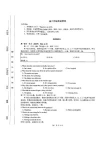 浙江省杭州市周边重点中学2024-2025学年高二上学期开学英语试题