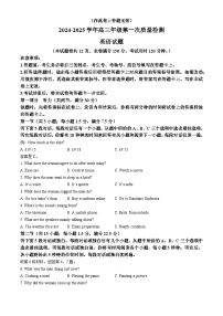 福建省福州市2024-2025学年高三上学期8月第一次质量检测英语试题（Word版附答案）