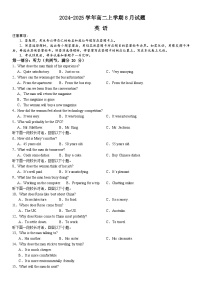 河南省安阳市林州市第一中学2024-2025学年高二上学期8月月考英语试题（Word版附解析）