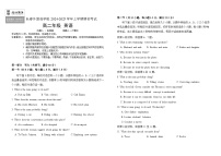 吉林省长春外国语学校2024-2025学年高二上学期开学考试英语试题（Word版附答案）