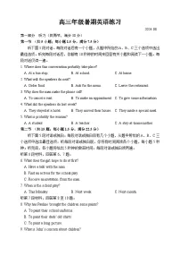 江苏省扬州中学2024-2025学年高三上学期8月开学考试英语试题（Word版附答案）