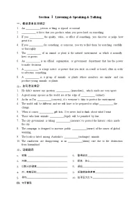 人教版 (2019)必修 第二册Unit 2 Wildlife protection同步练习题