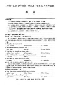 河北省沧州市部分学校2023_2024学年高一英语上学期12月月考试题pdf