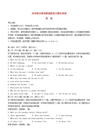 黑龙江省齐齐哈尔市2023_2024学年高三英语上学期12月期末考试含解析