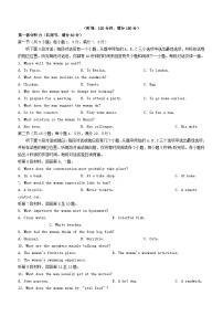 山东省泰安市2023_2024学年高二英语上学期12月月考试题无答案