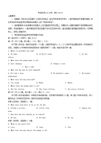 四川省凉山彝族自治州2023_2024学年高一英语上学期期末联考试题含解析