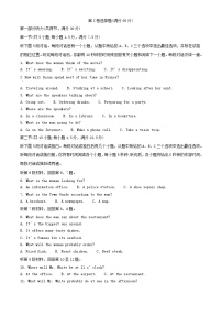 四川省内江市2023_2024学年高一英语上学期第二次月考试题含解析