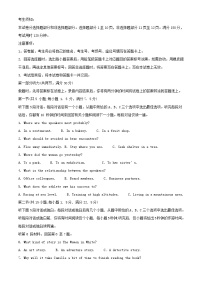 浙江省杭州市2023_2024学年高三英语上学期11月期中教学质量检测试题含解析