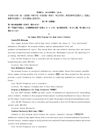 河南湿封市五县联考2023_2024学年高二英语上学期12月月考试题含解析