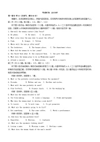 江苏省2023_2024学年高一英语上学期12月联合质量检测试题