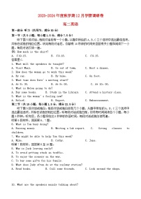 江苏省江阴市某校2023_2024学年高二英语上学期12月学情调研试题