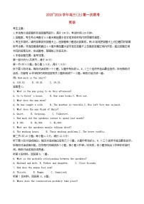 江西省宜春市十校2023_2024学年高三英语上学期第一次联考试题含解析