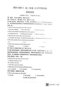 山西省大同市2023_2024学年高二英语上学期12月检测试题pdf