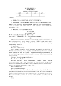 四川省成都市2023_2024学年高二英语上学期备考期末模拟卷2